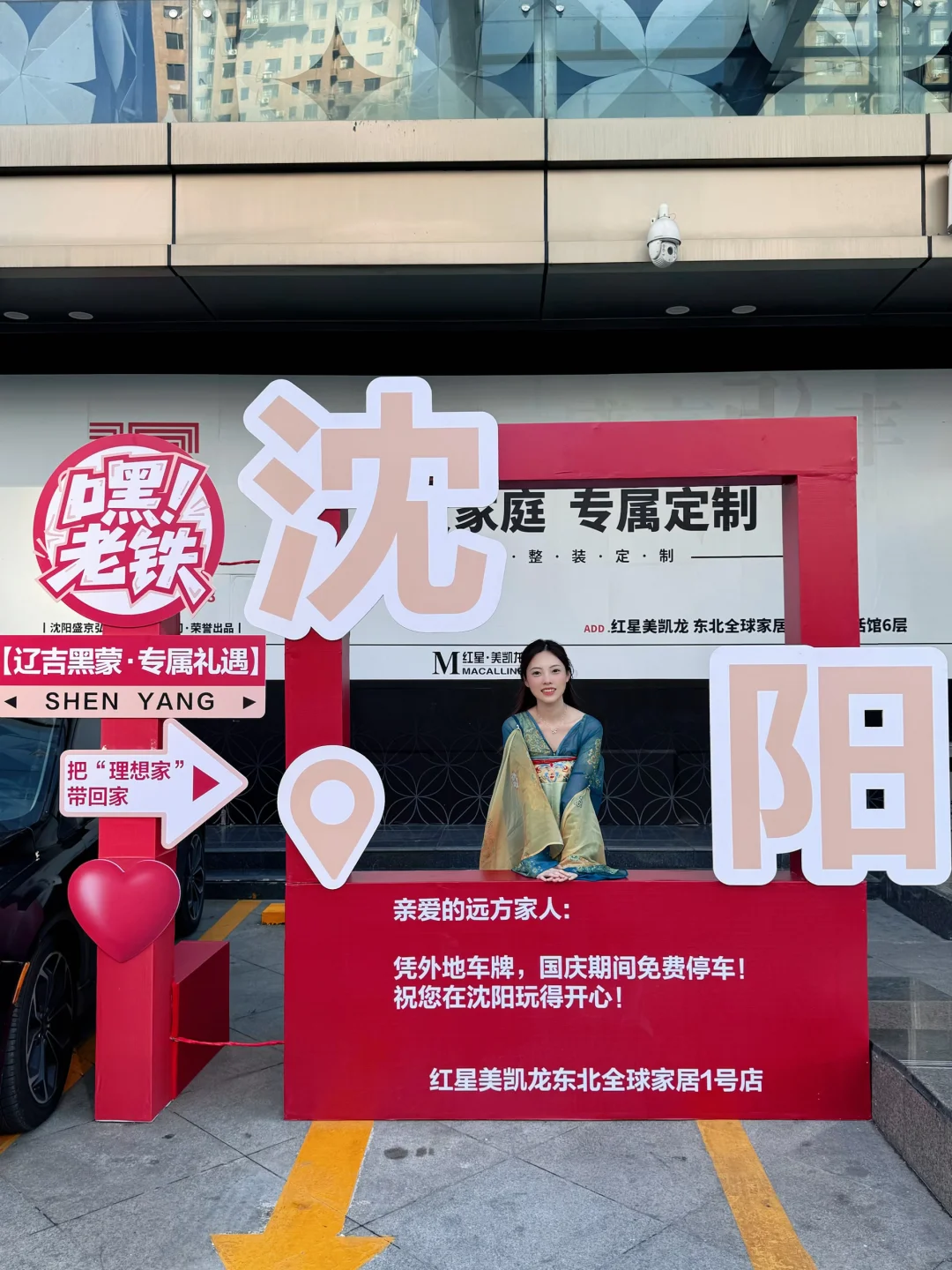 沈阳国庆打卡新地标！打卡指南来啦?