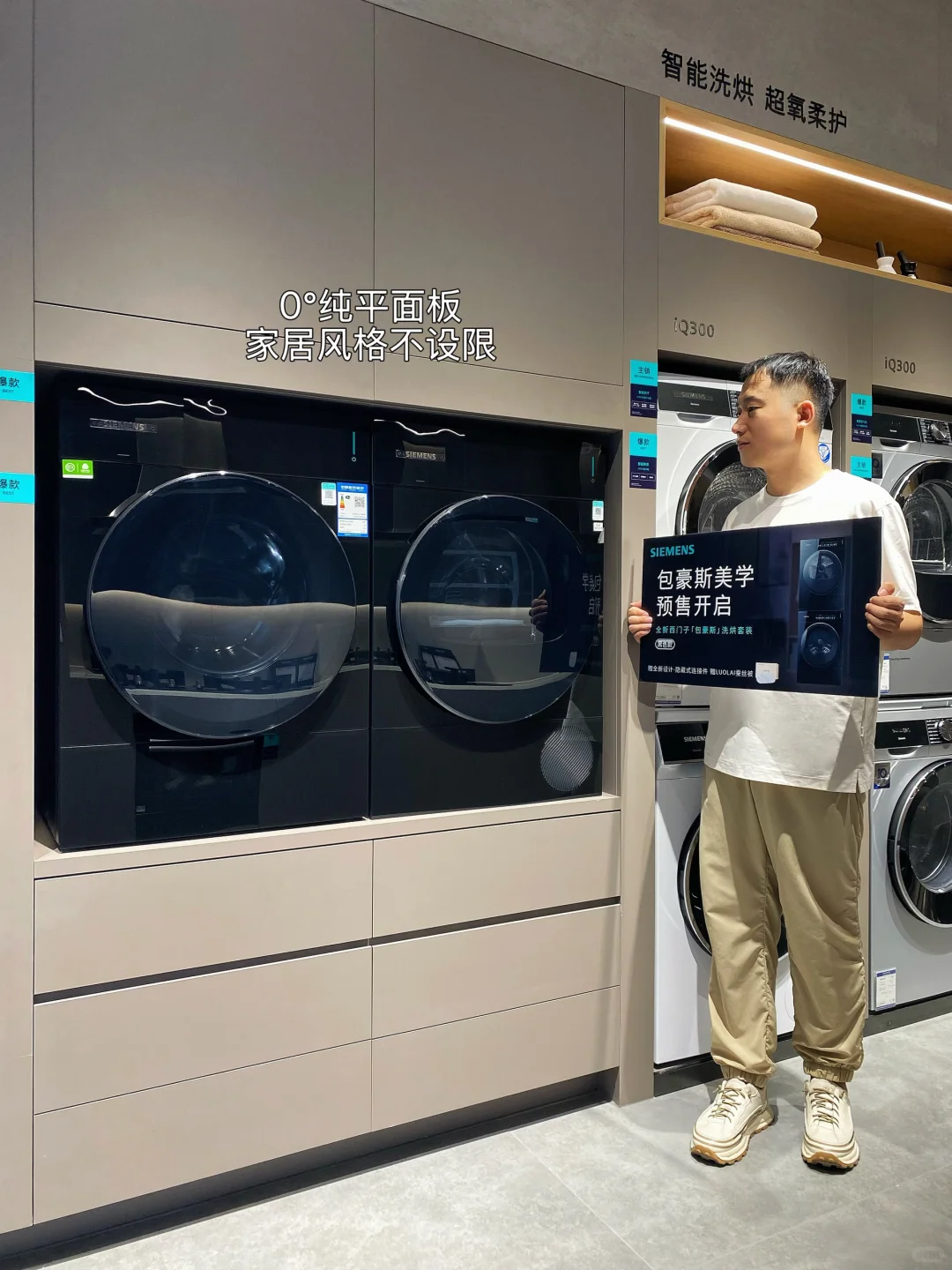 西门子探店｜逛到梦想中的智能家电啦！