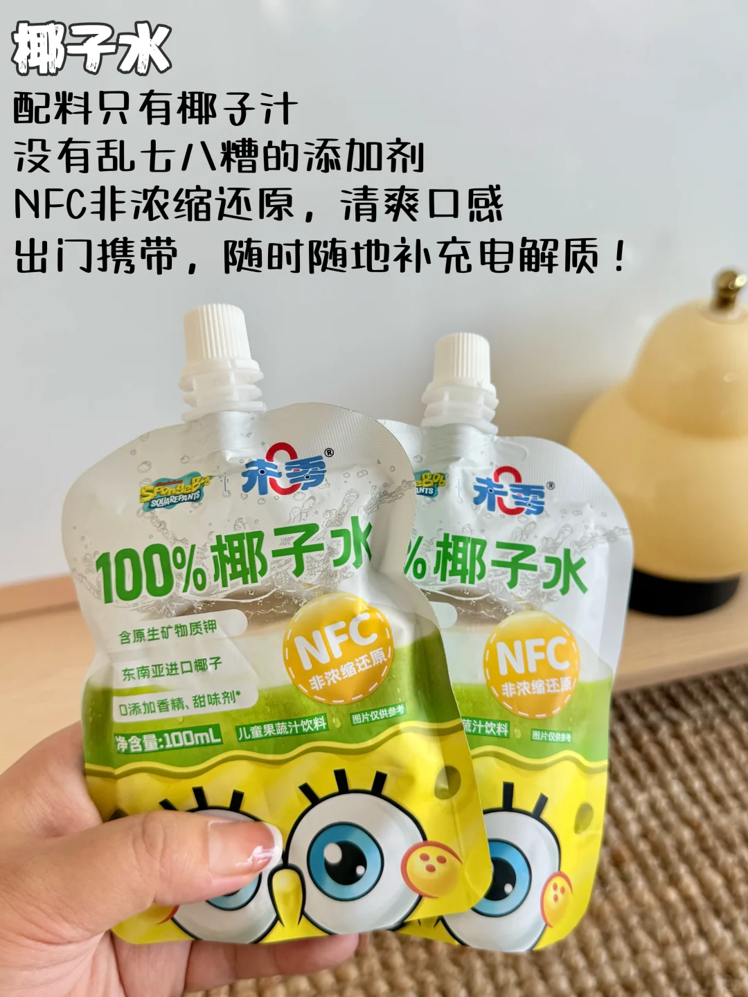 1岁+的宝宝这些饮料放心喝！双十一囤一波～