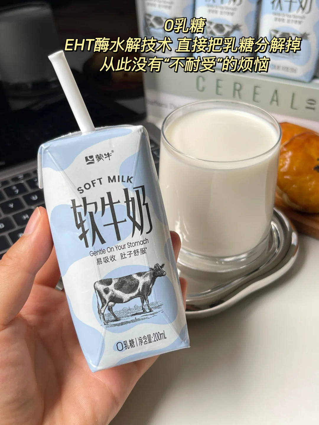 根本喝不够，脆皮打工人被这软牛奶拿捏了！