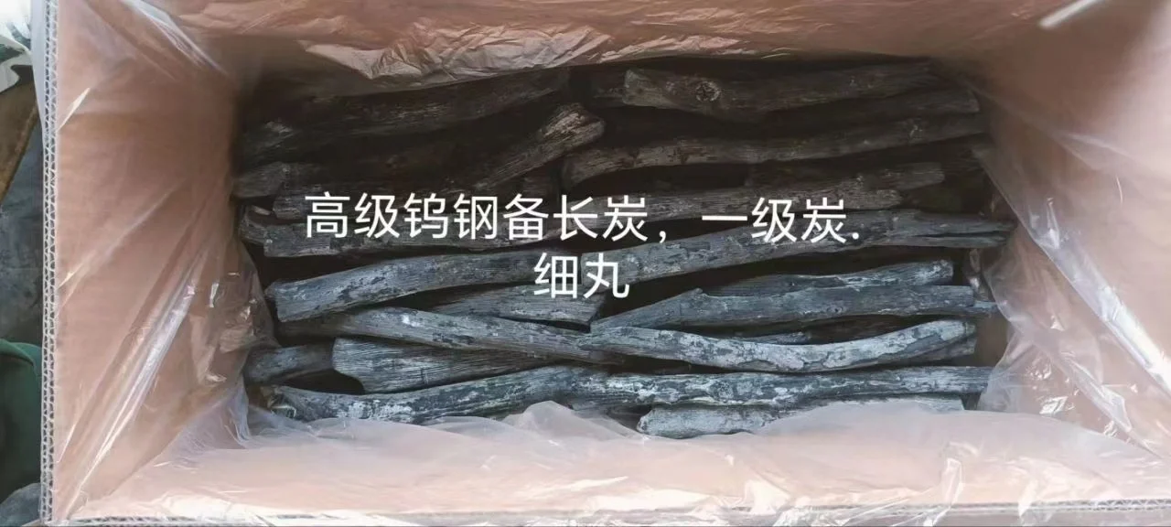 一级钨钢备长炭型号分为粗中细，