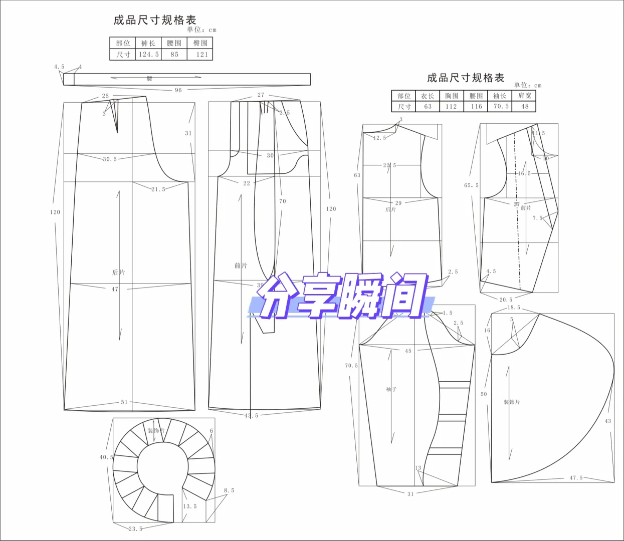 服装1:5结构制图分享
