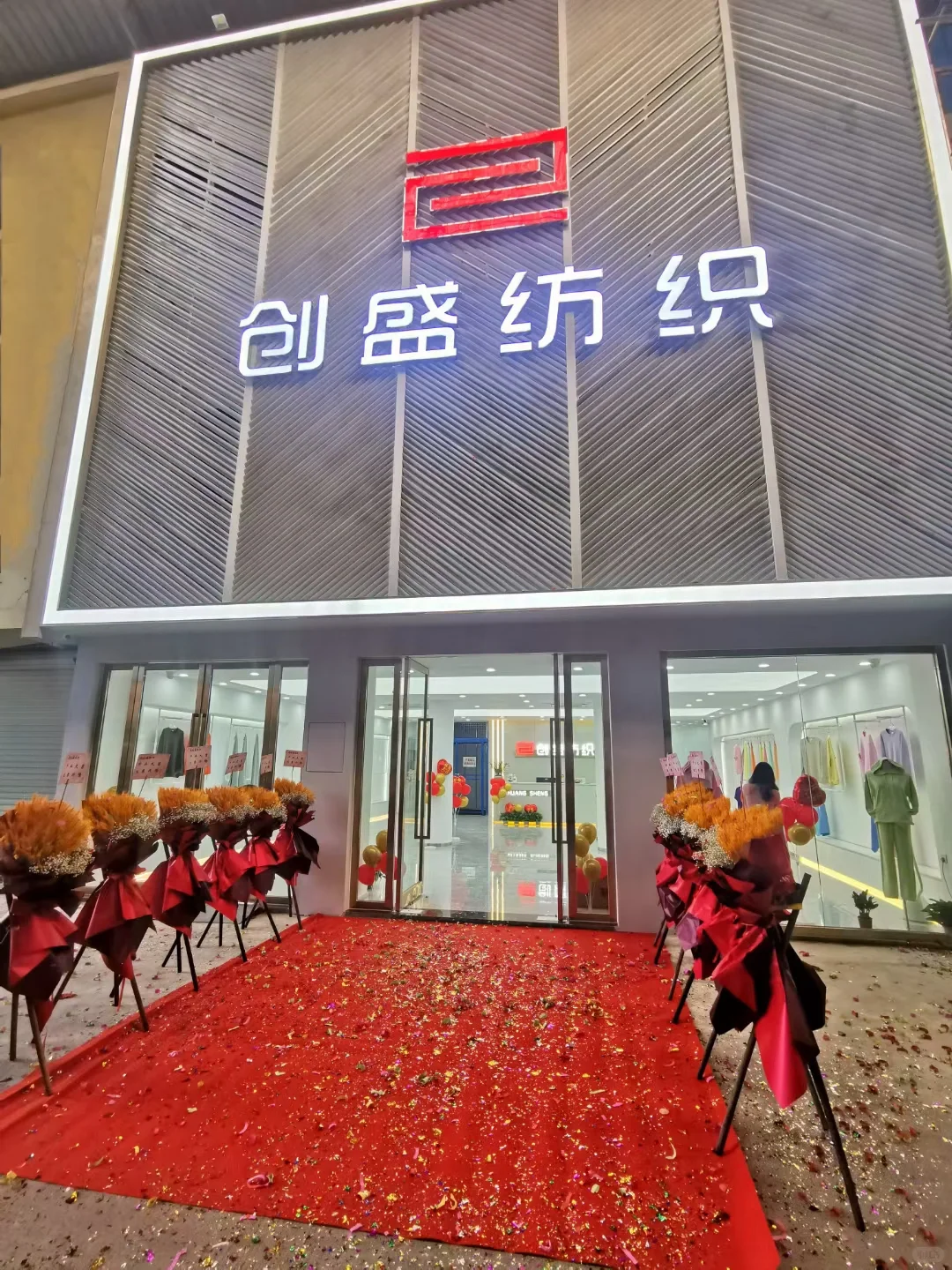 一家专注中高端针织面料的一站式服务商