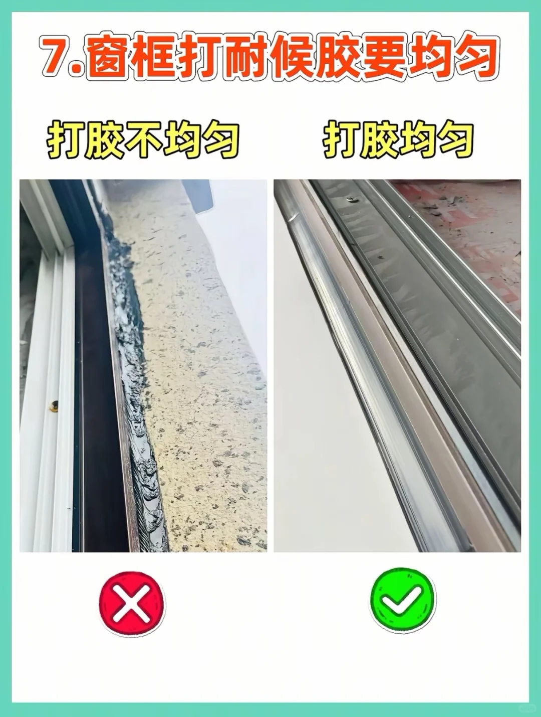 安装断桥铝窗户最容易忽略的八个细节！