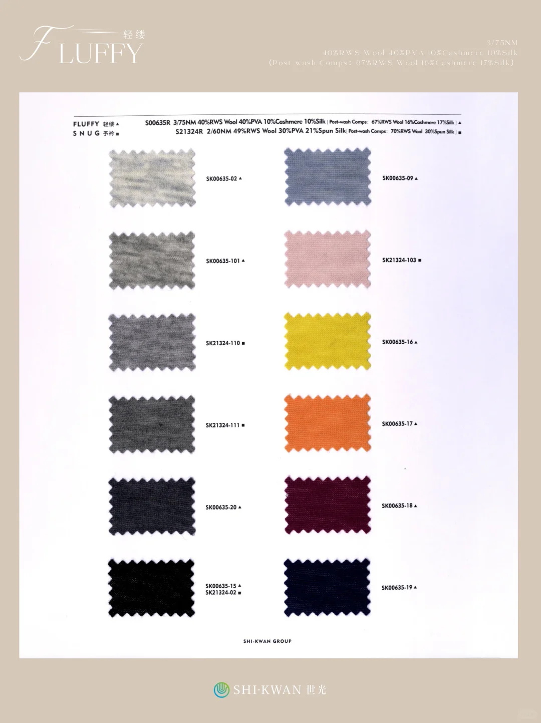 ?轻缕 | 暖而透柔，轻亦有型