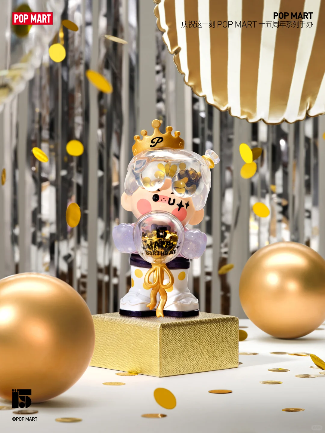 新品 | POP MART十五周年系列 即将发售