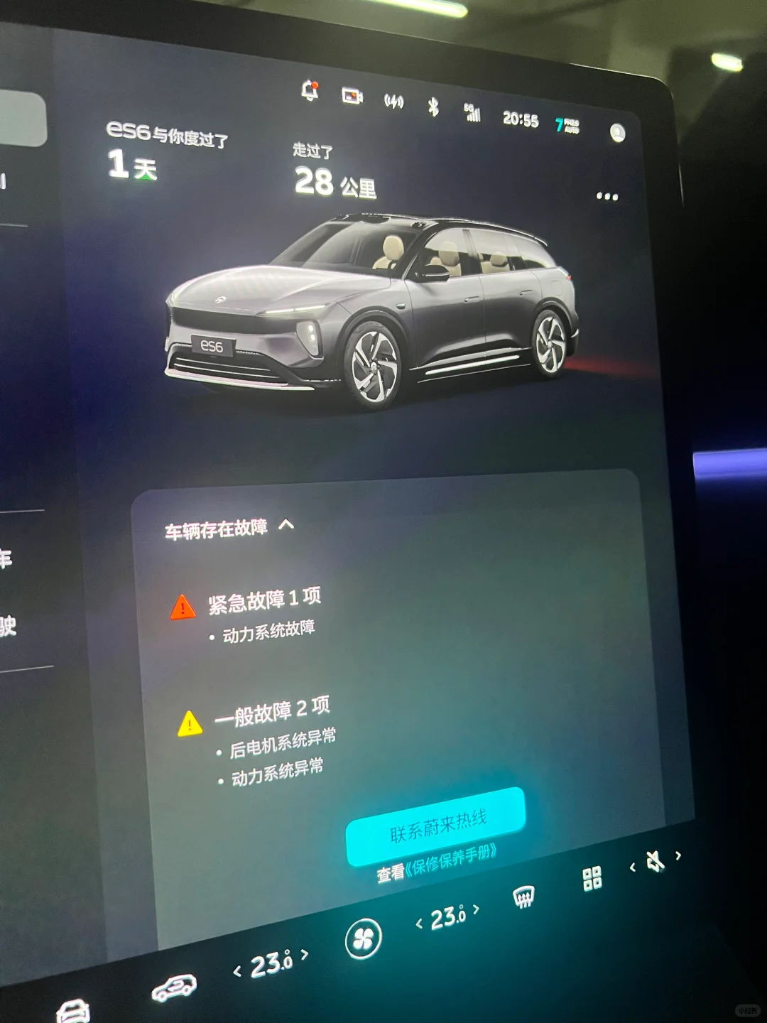 蔚来es6提车当天动力系统故障后电机异常