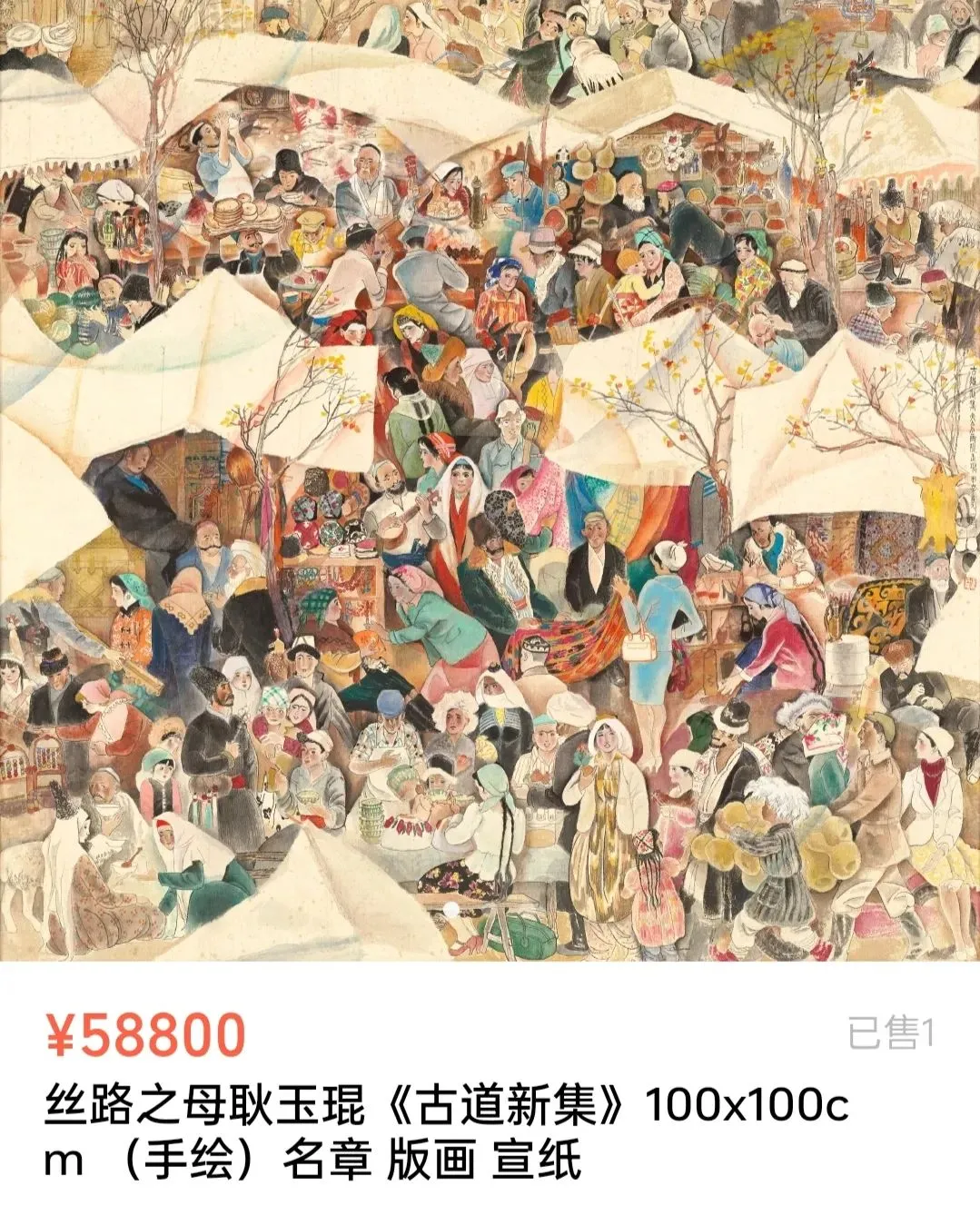 这些299“版画”成本不到20块