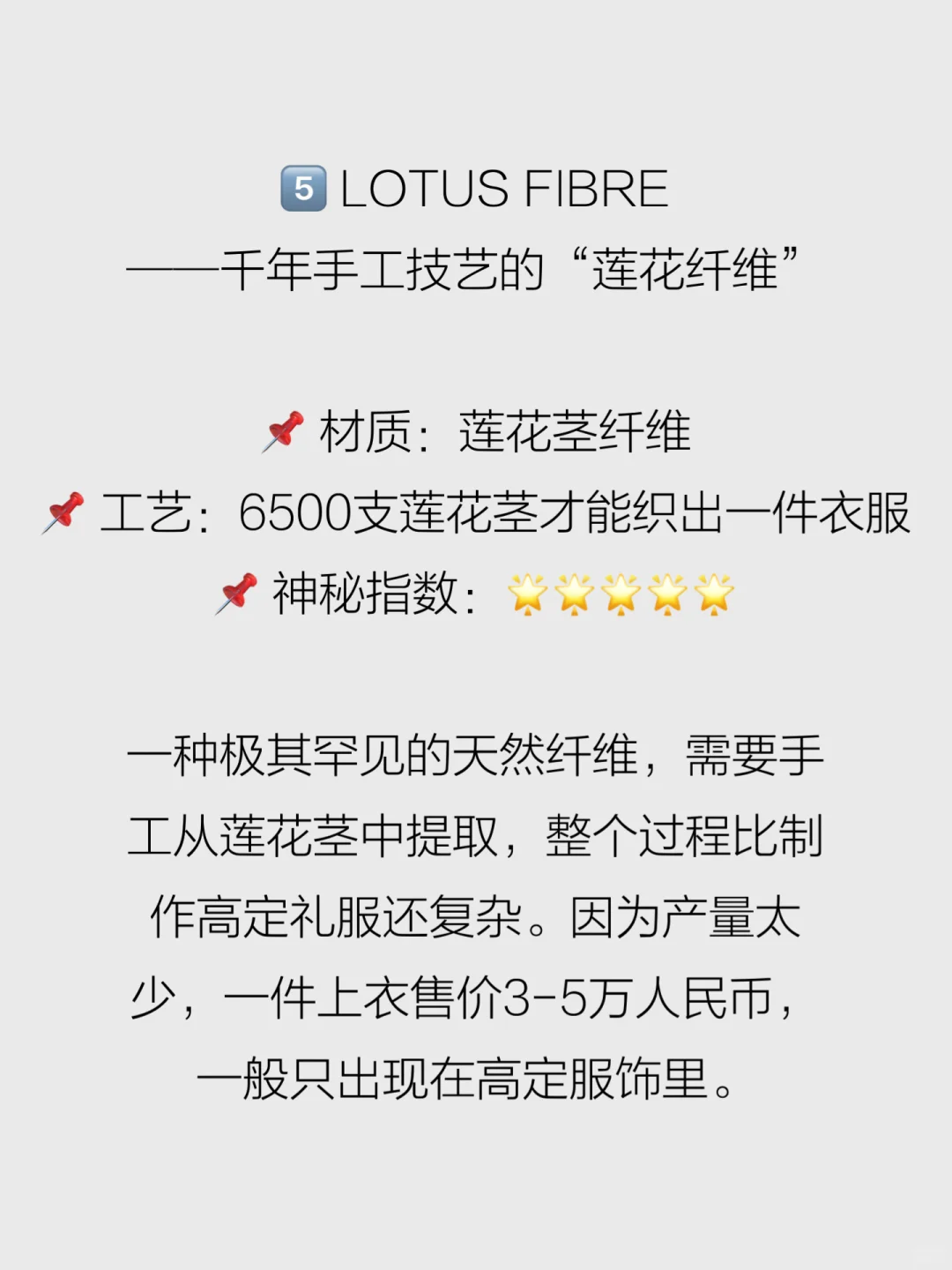 盘点十种奢华面料，羊绒居然排最末！