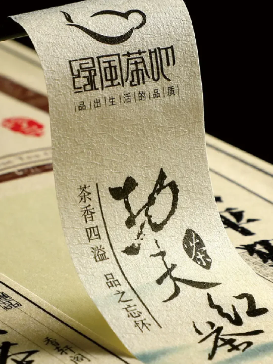 印刷工艺分享-特种纸标签