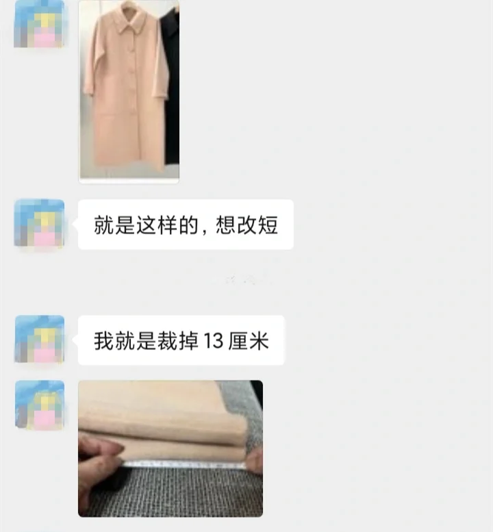 A字型双面呢大衣改短的下摆变化