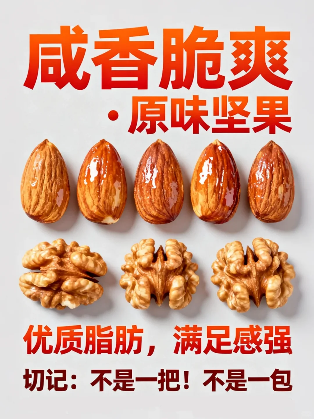 糖友深夜放肆吃，照样不升糖！