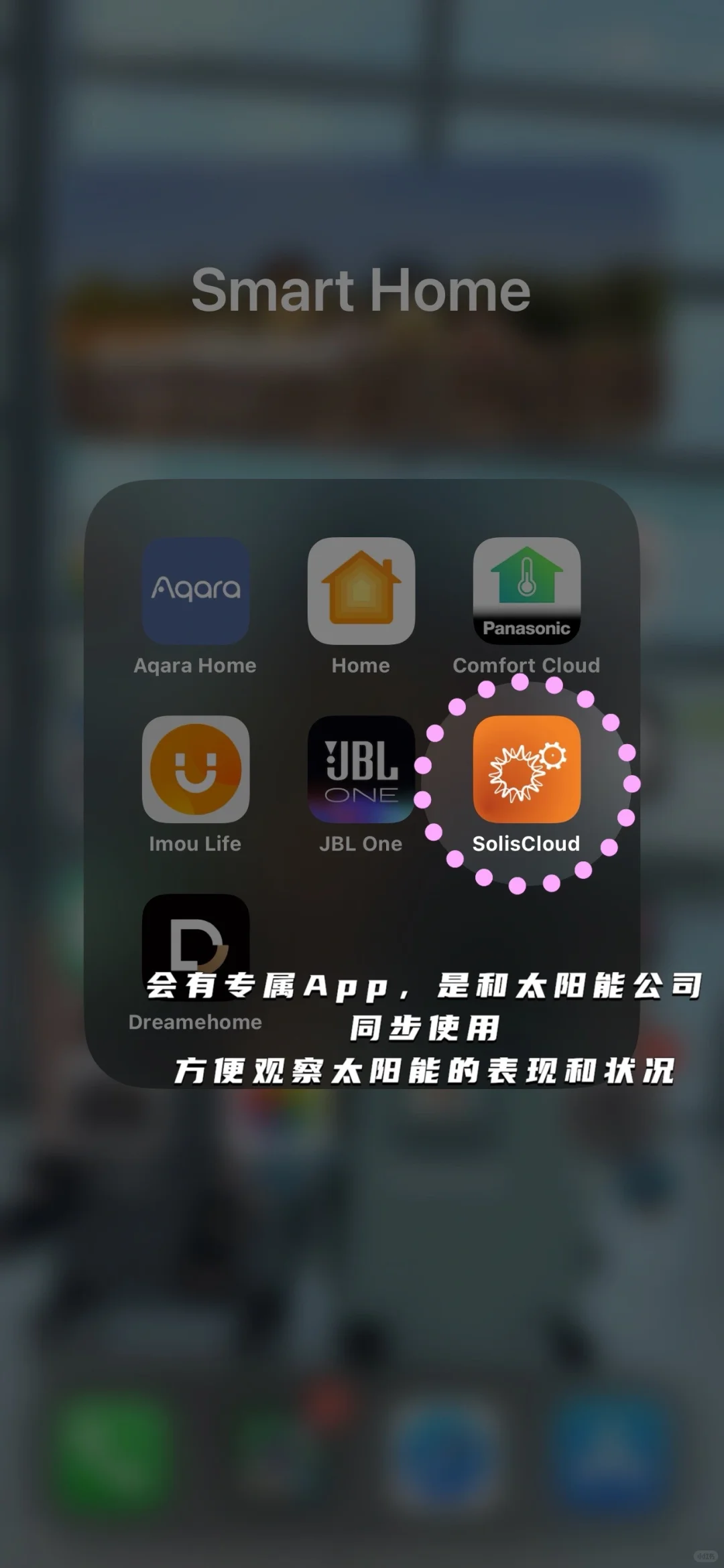 ??安装太阳能使用后续～～