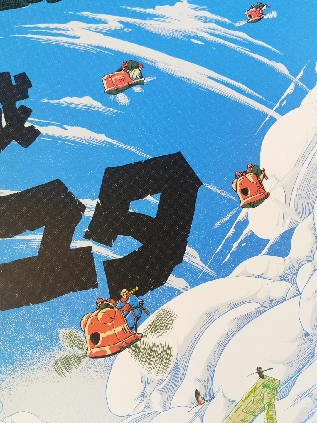 天空之城 丝网海报