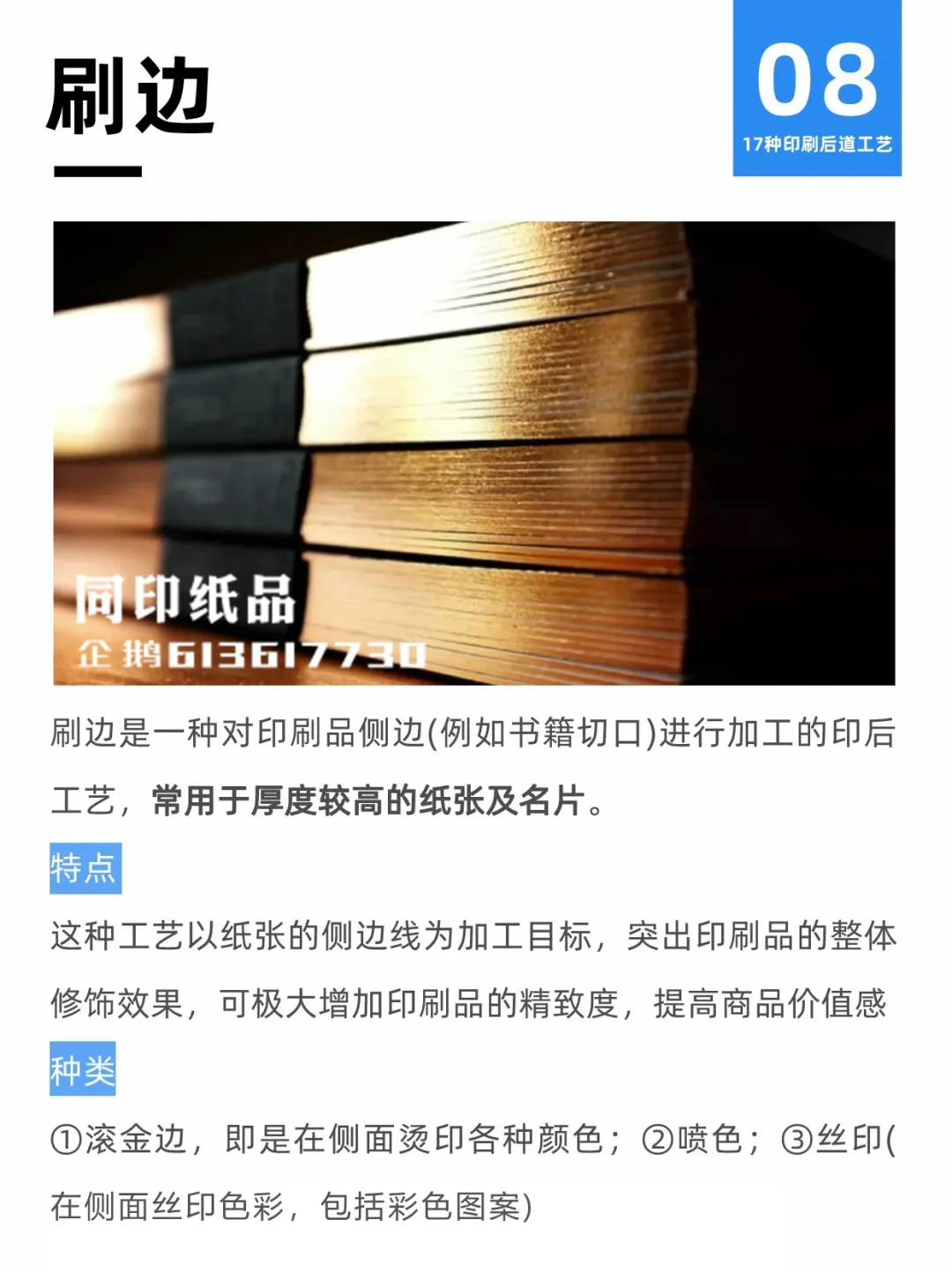 同人本设计印刷制作，17种工艺一次说清楚！