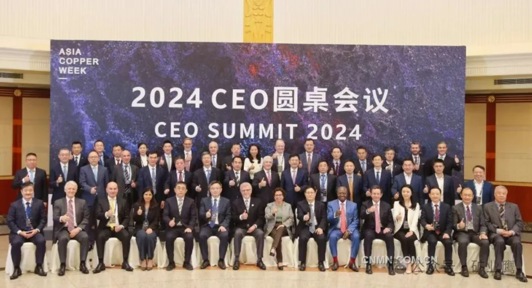 2025世界铜业会议|全球铜业盛会即将登陆
