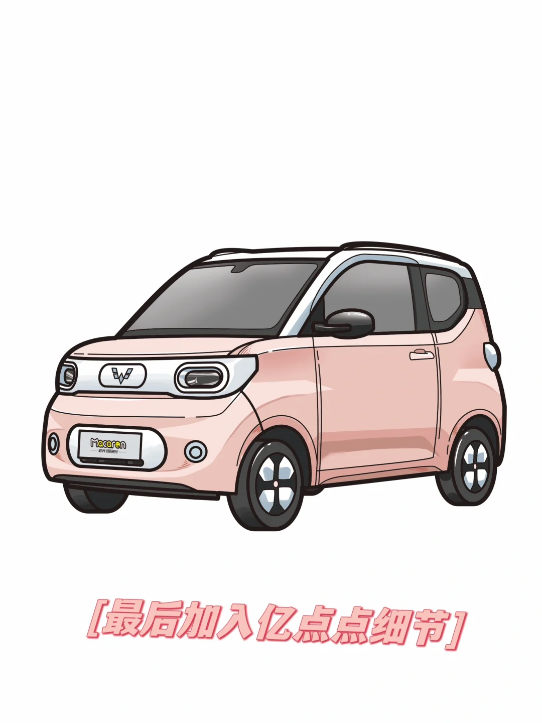 第三代马卡龙！大人的玩具～