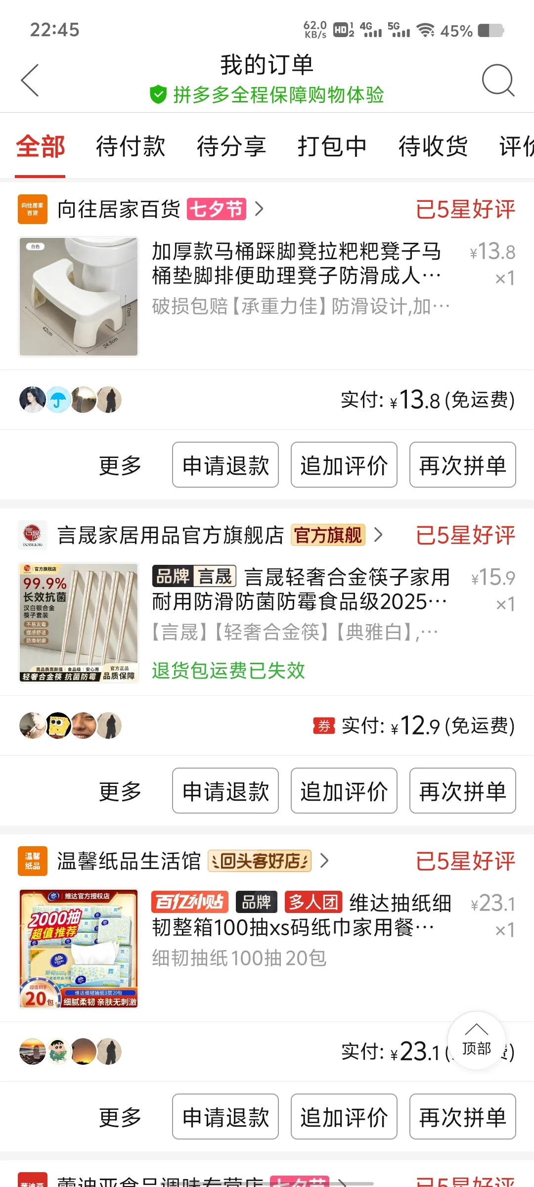 以物换物，我的推荐换你的推荐