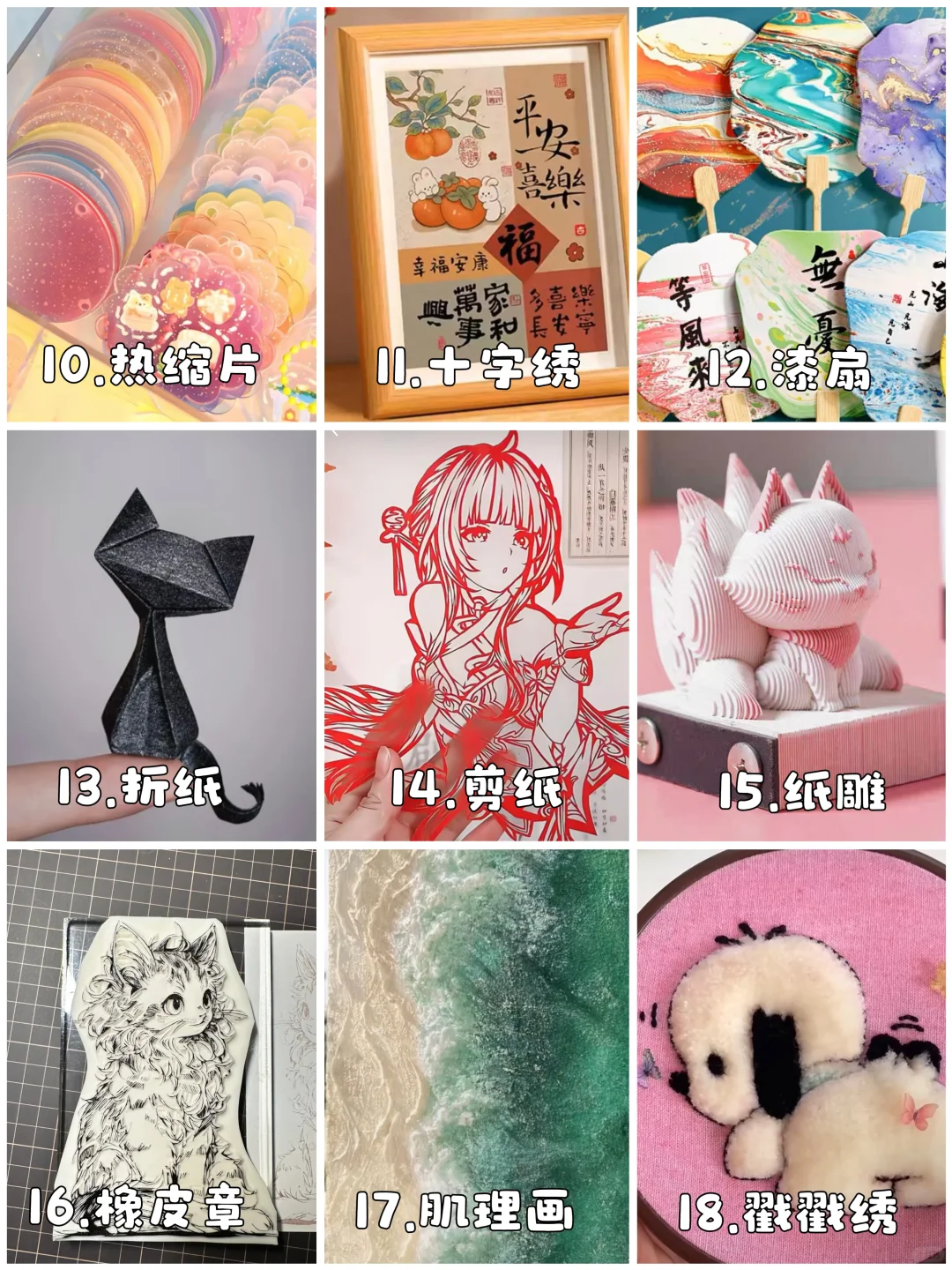 盘点100+种好玩的手工DIY‼️治愈解压玩起来