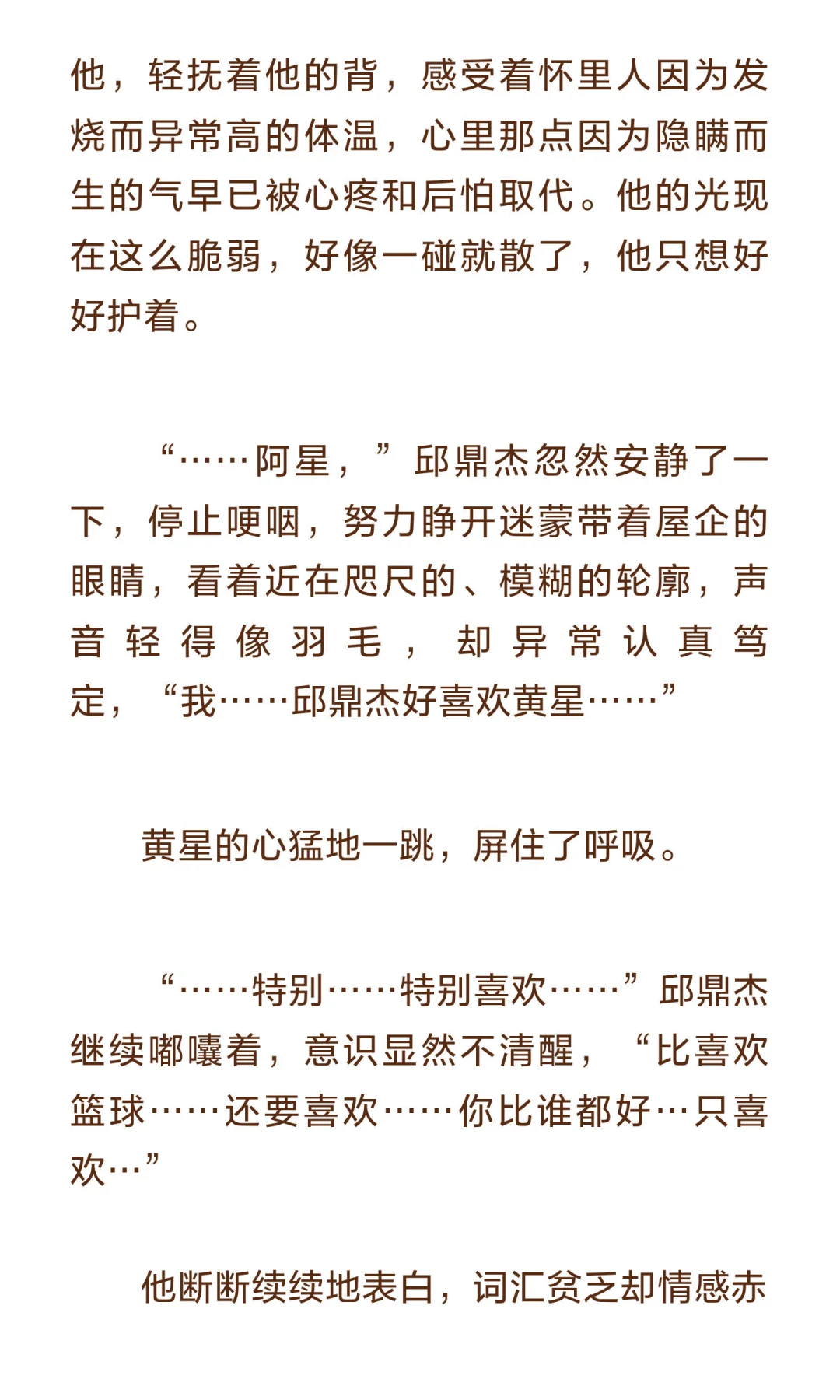 ?⚽️星邱校园 四