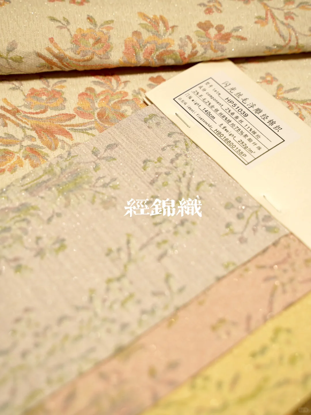 工厂直出!这经锦织面料把“贵气”焊在布纹里