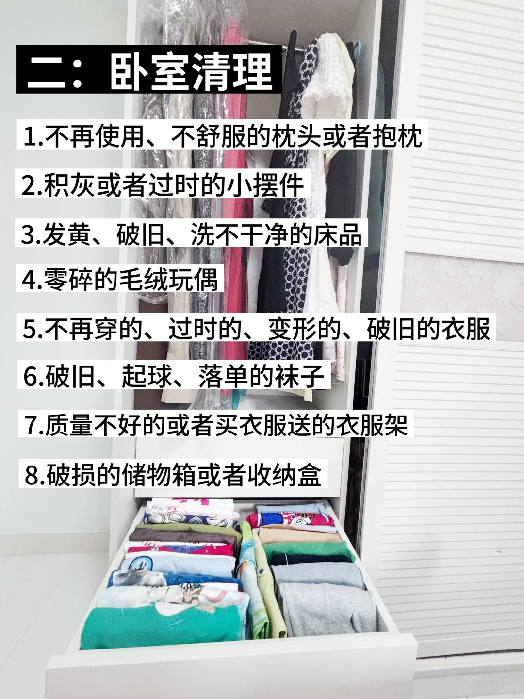断舍离|我扔掉了这56种东西，家里立马干净了