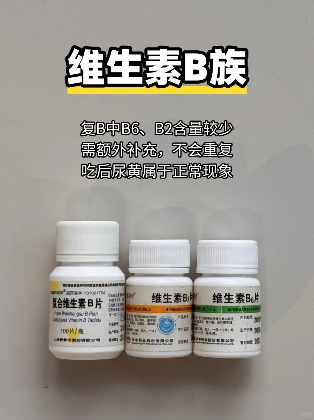 油痘肌跟吃维生素三个月