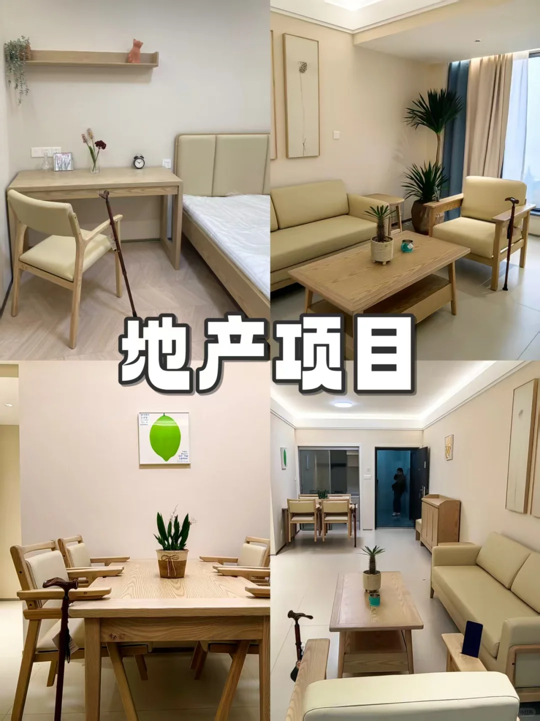 适老化家具带设计｜?重庆出发，服务全国！