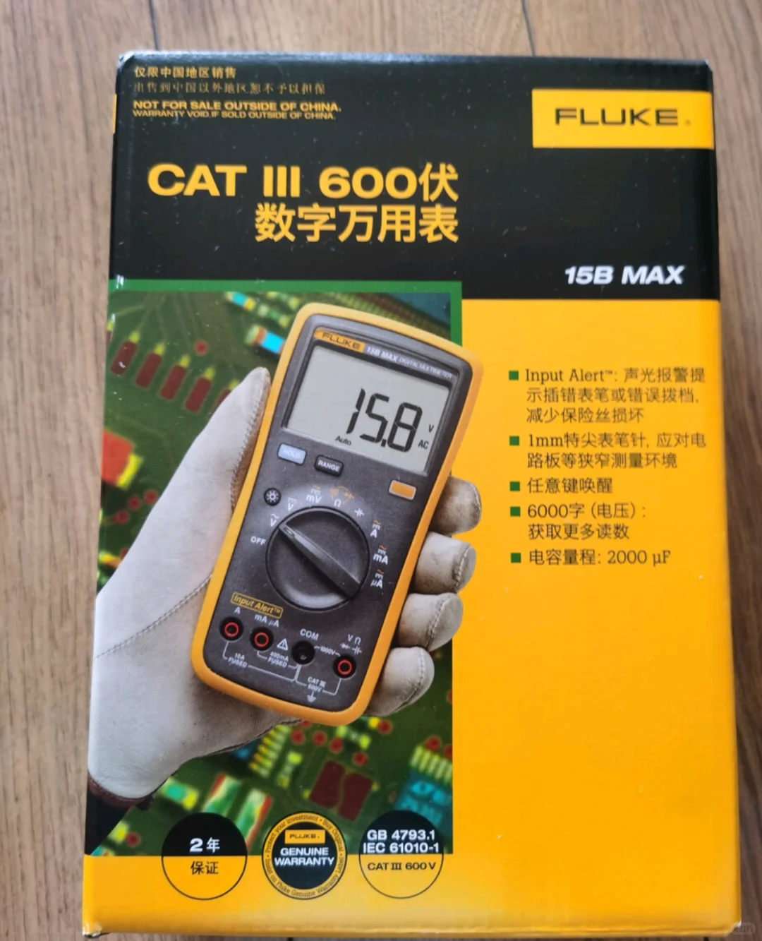 终于实现了我的电工装备自由