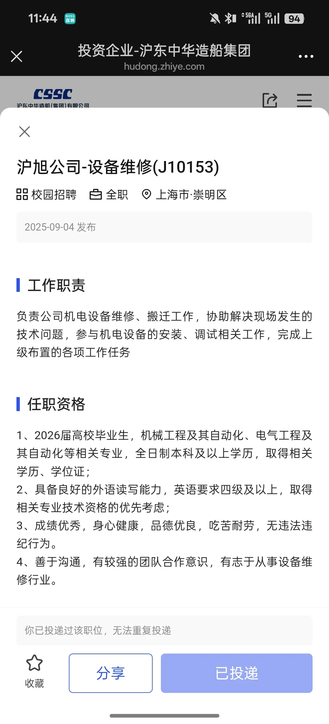 设备维修值得去吗？