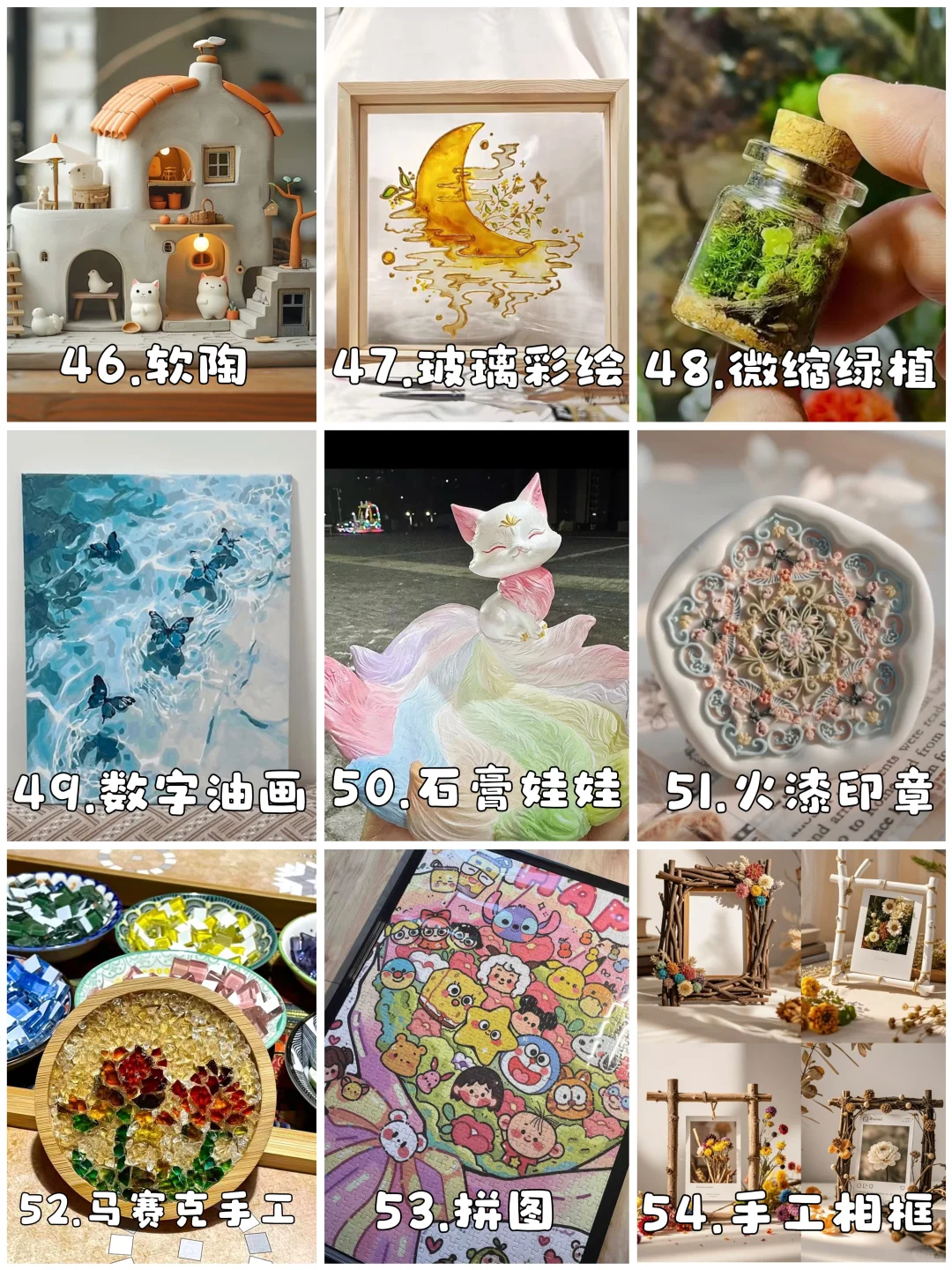 盘点100+种好玩的手工DIY‼️治愈解压玩起来