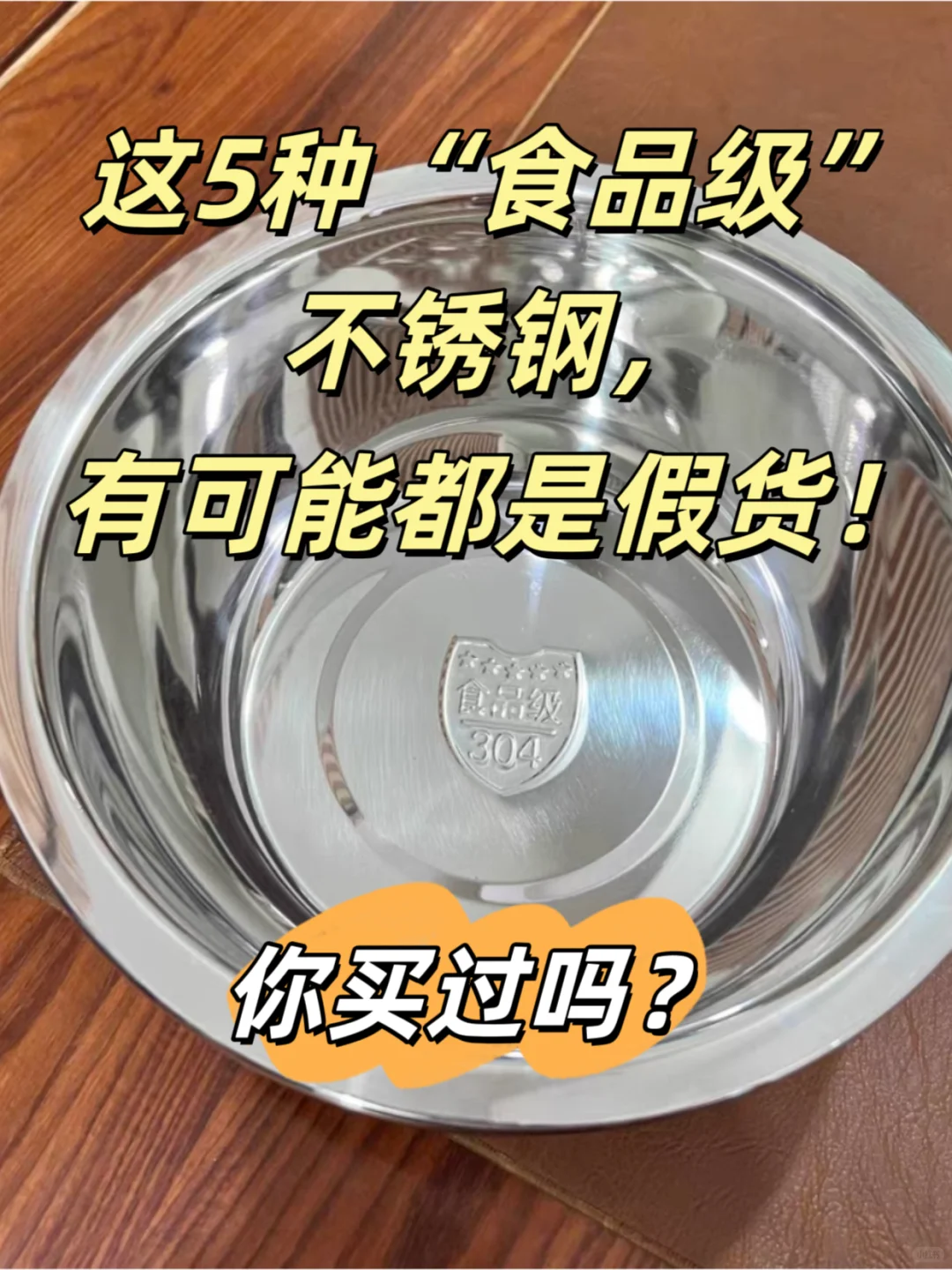 这5种“食品级”不锈钢，有可能都是假货！