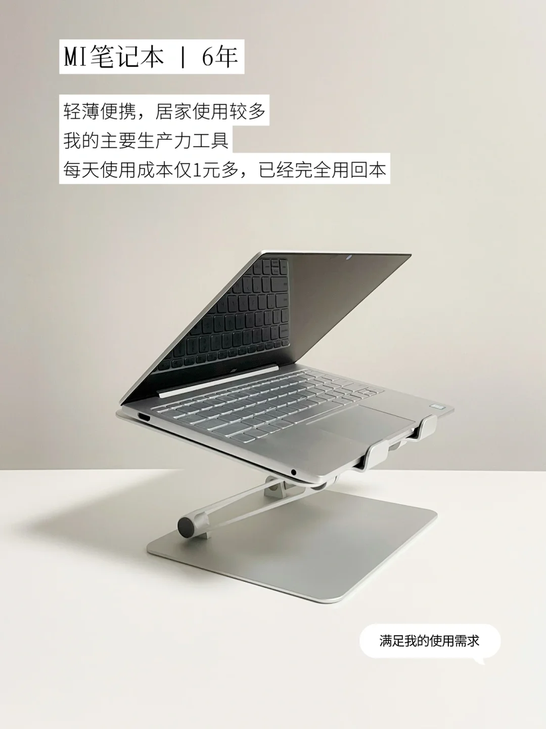 只买100分物品 | 电子产品的5年计划