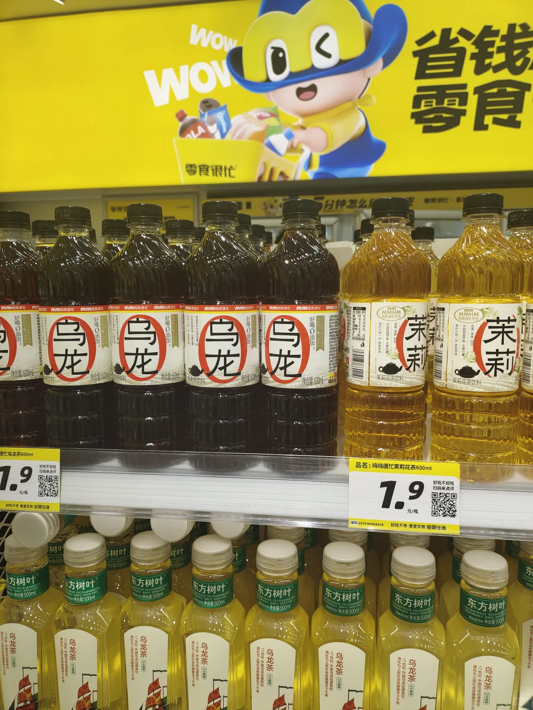 1.9元的快乐！我愿称它为最强