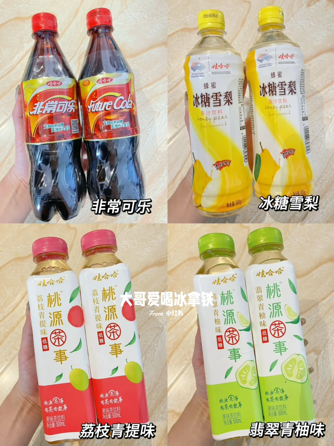 娃哈哈饮料第二篇！57种口味全测评！不踩雷