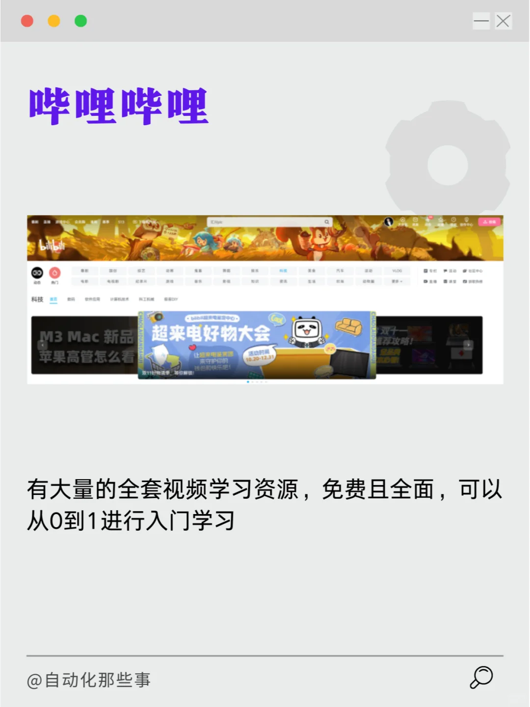 【电气基础系列】005期：六大电气网站