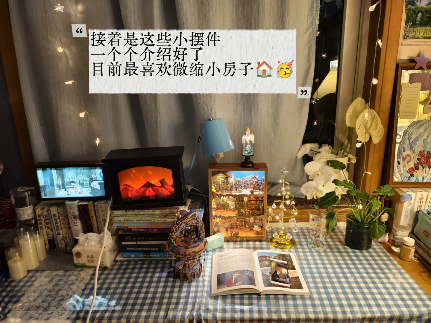 小房间布置的氛围感神器！