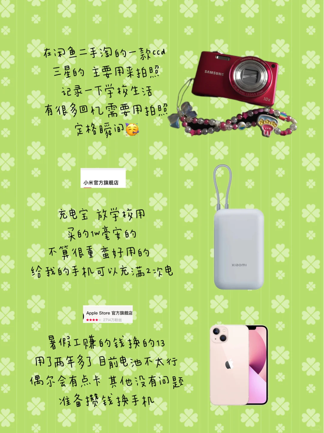 学生党电子产品好物合集⁺.*☆