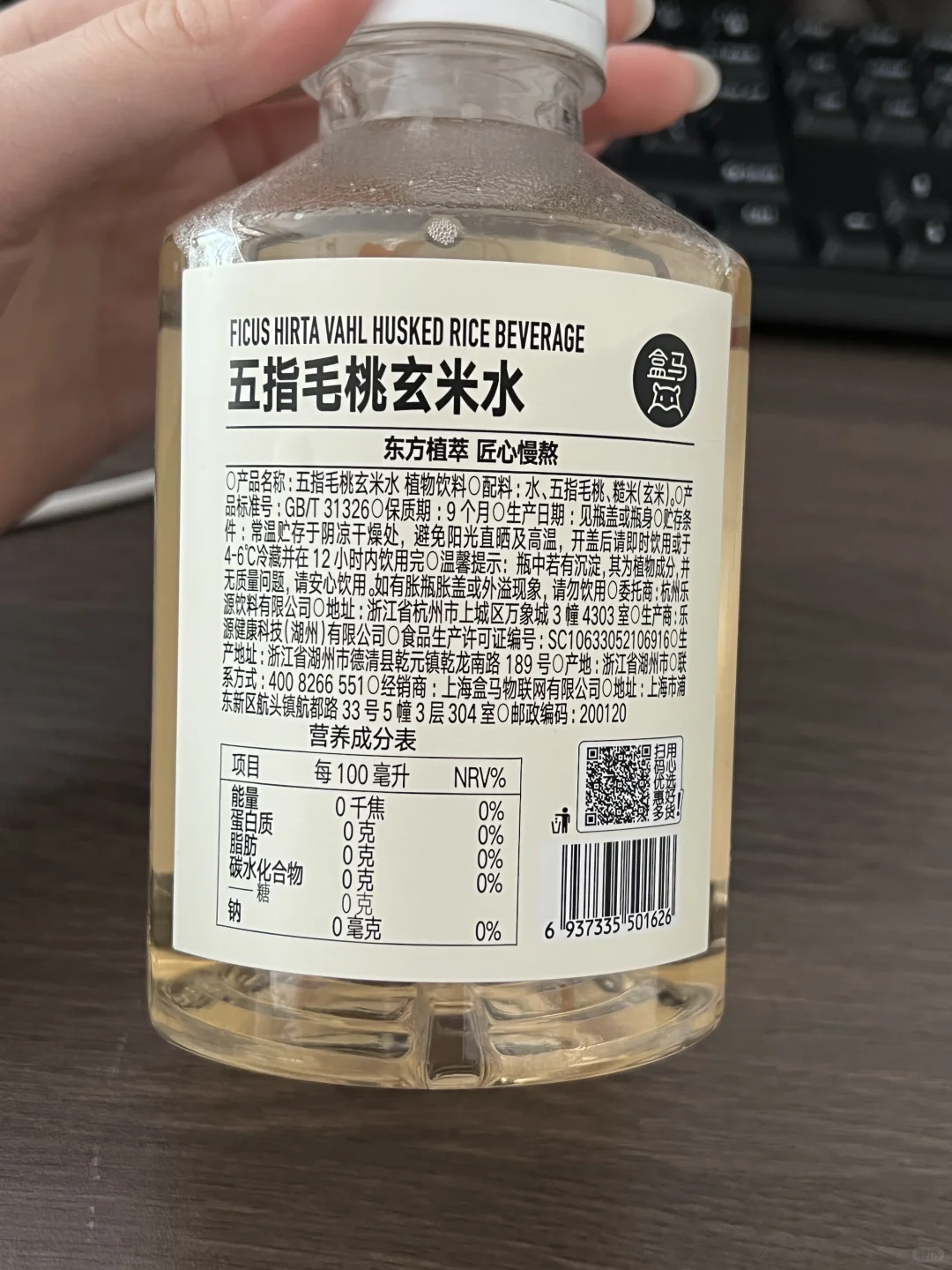 盒马? 五指毛桃玄米水