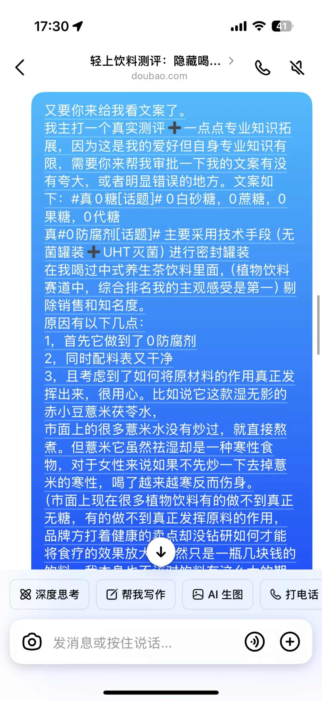 酒饮测评：8️⃣挑战10000瓶20/10000真0糖