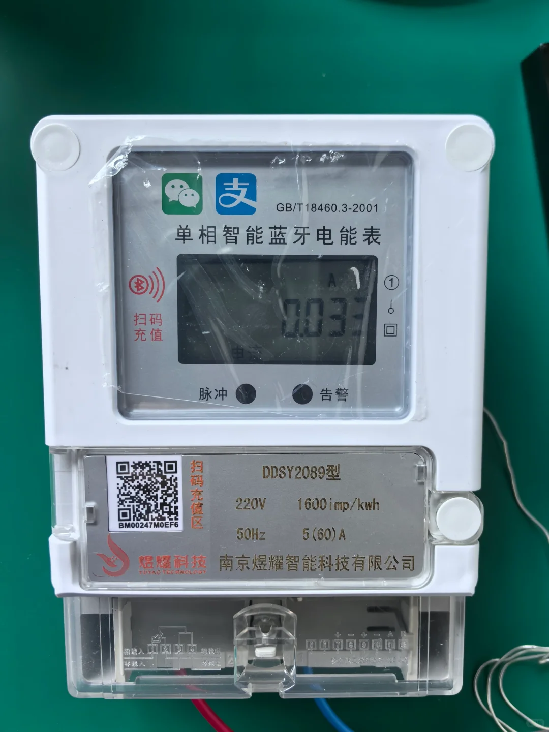 大家对上了智能电表走得快，如何去看待？