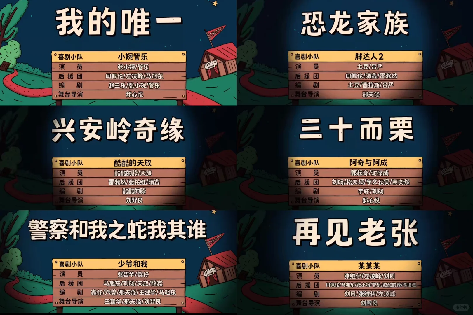 关于“一喜 二喜 喜夜 喜2”
