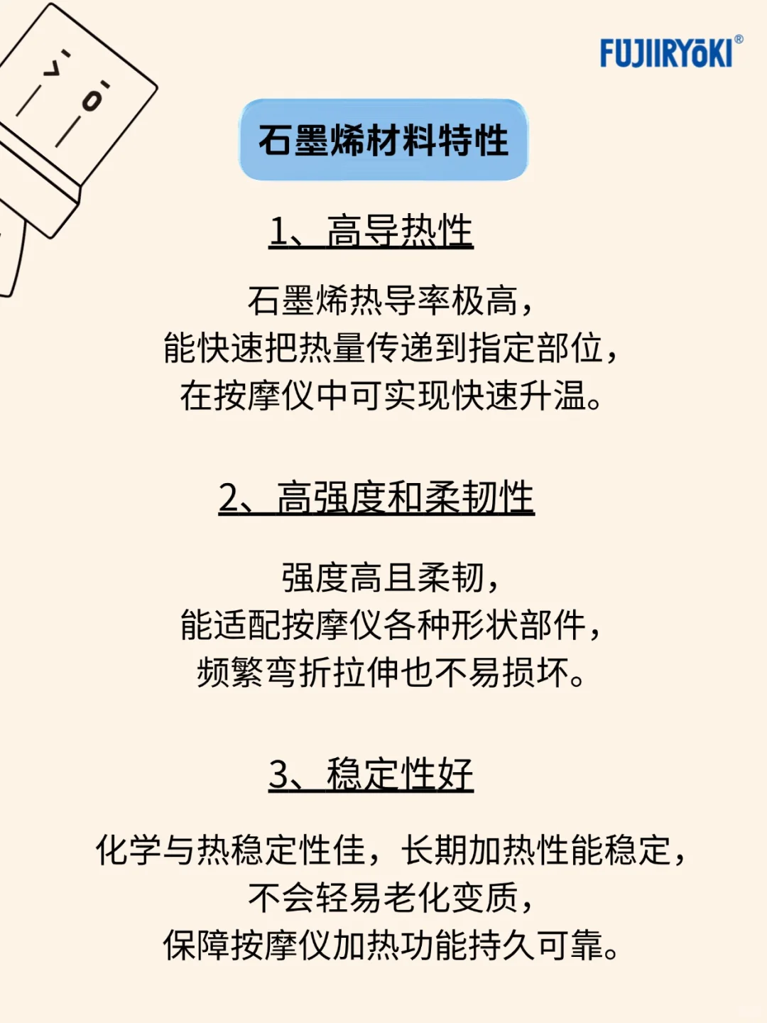 石墨烯是什么样的材料?