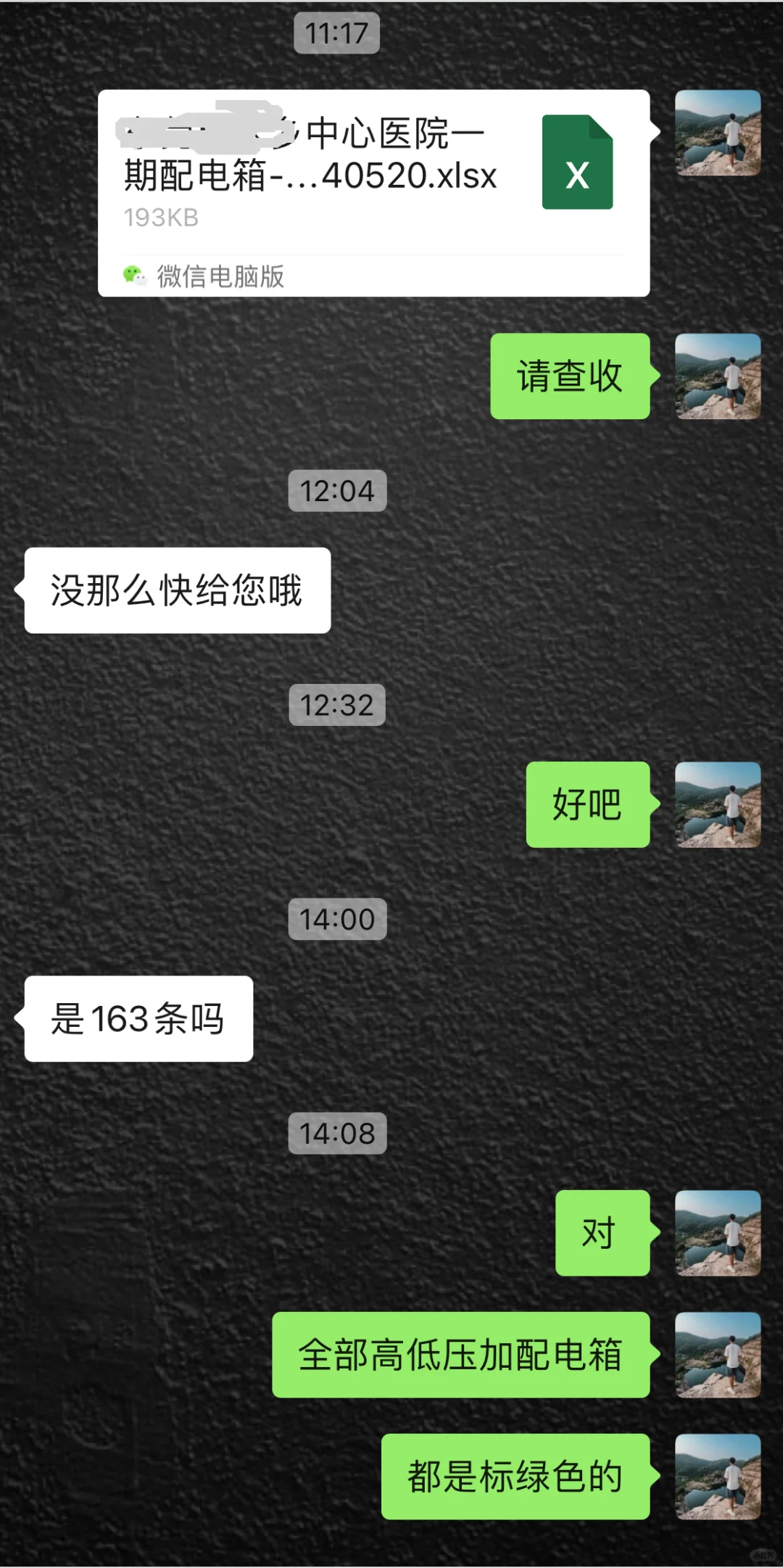 成套设备高低压柜、三箱预算报价