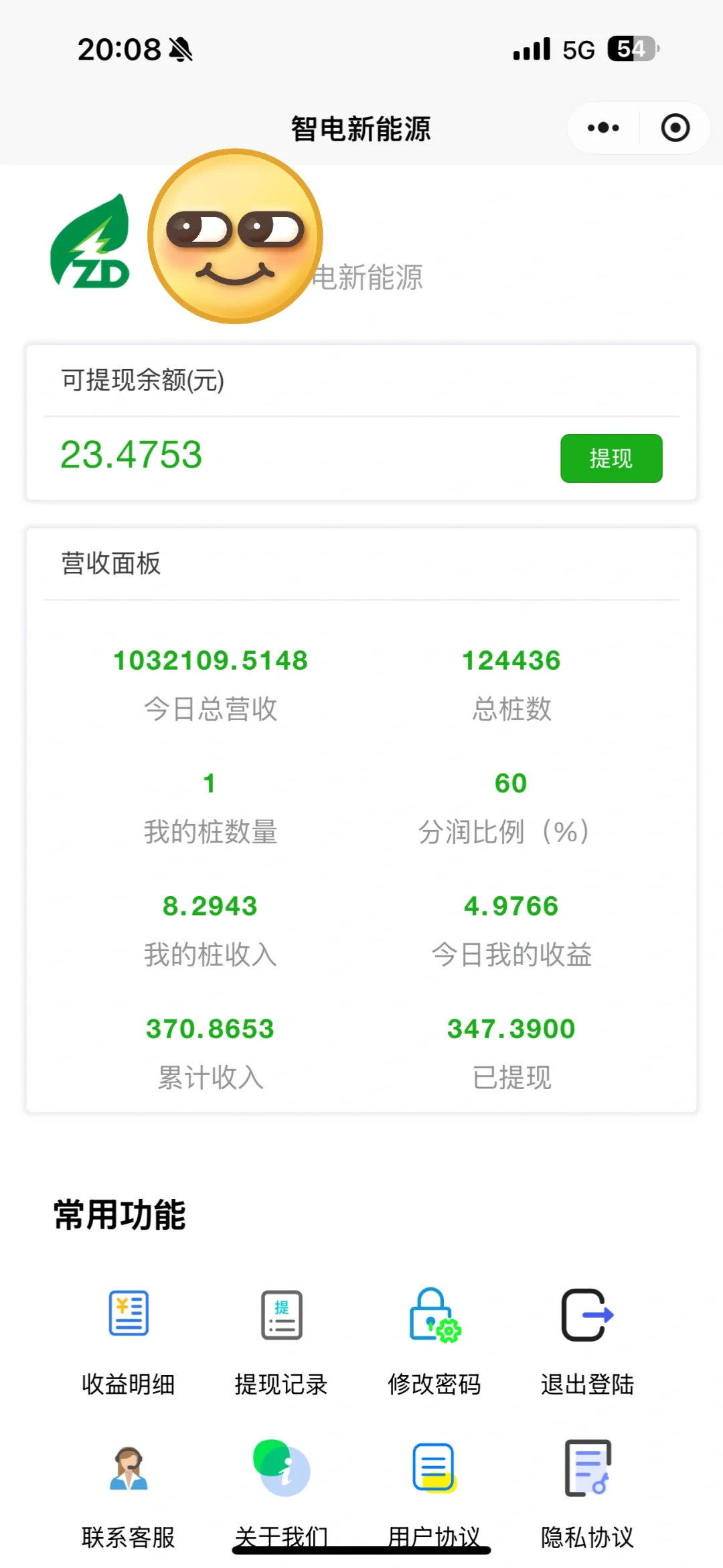 充电桩7月投了一台，到底是不是骗局啊？