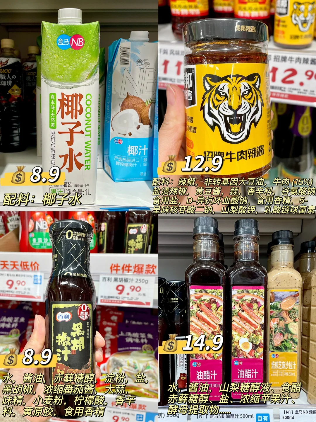 盒马?无糖/无蔗糖食物