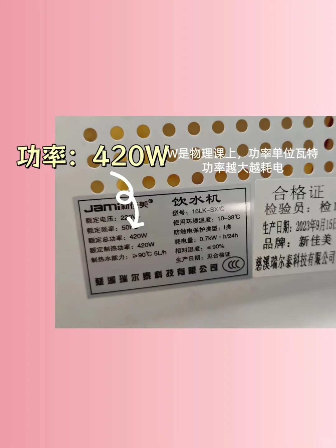 【电表选不对，电费翻倍交！】