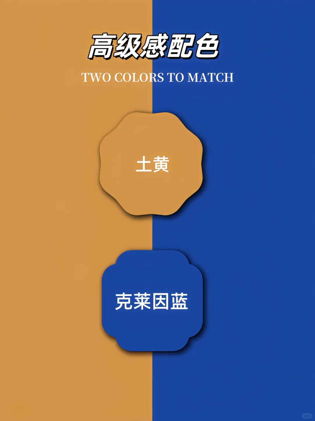 色彩美学|高级感配色～