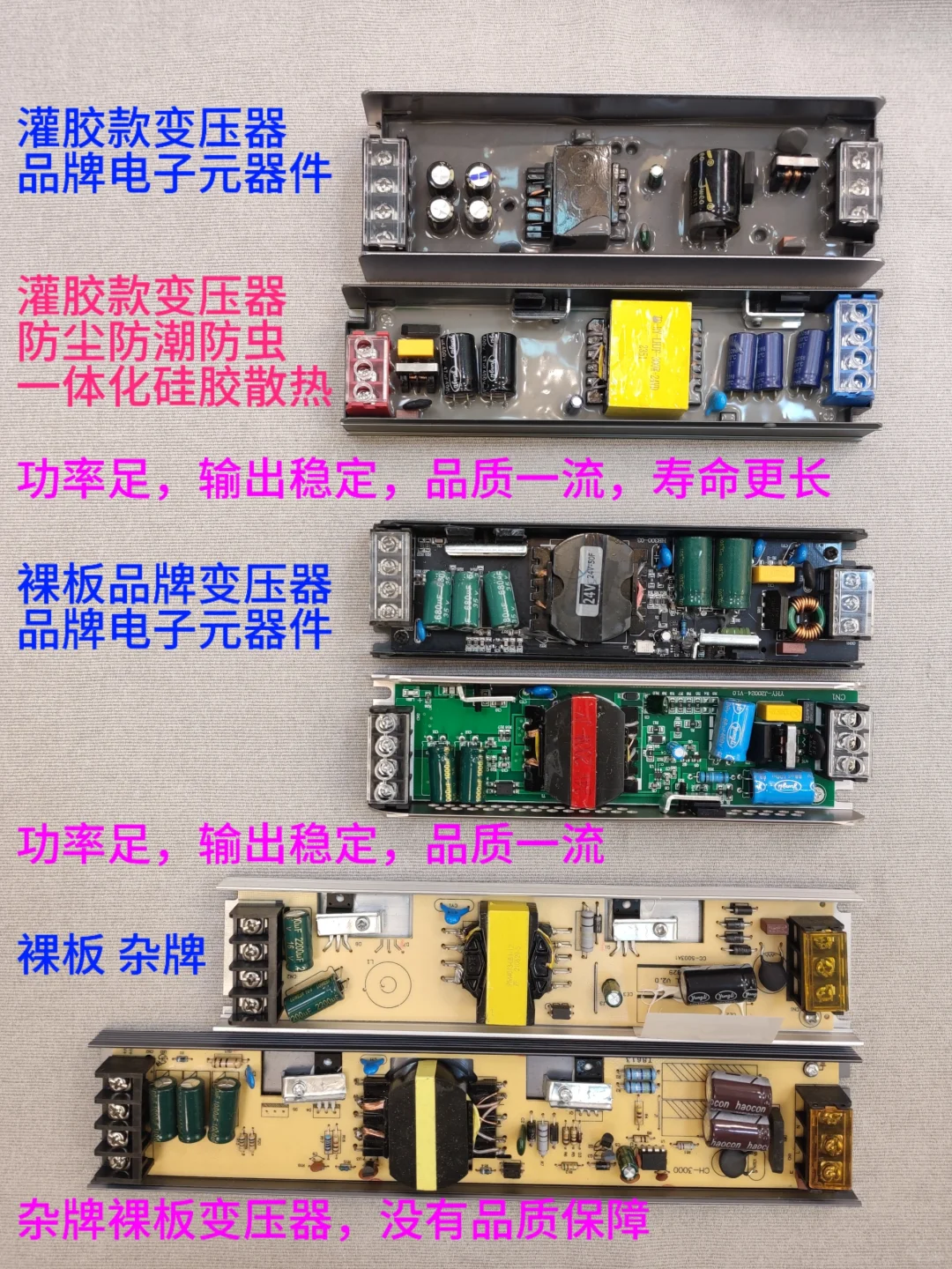 灯带变压器，你真的选对了吗？测评干货分享
