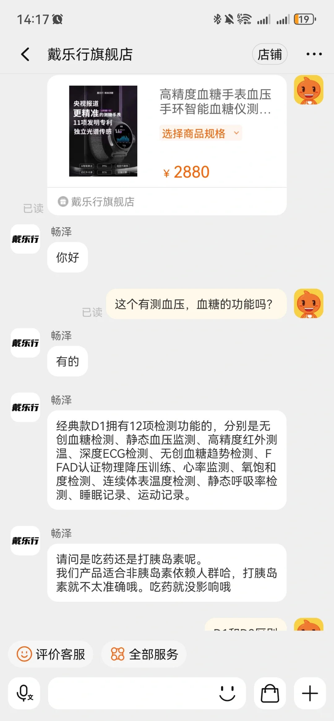 医疗级血压手表,血糖手表(国补可以8折)